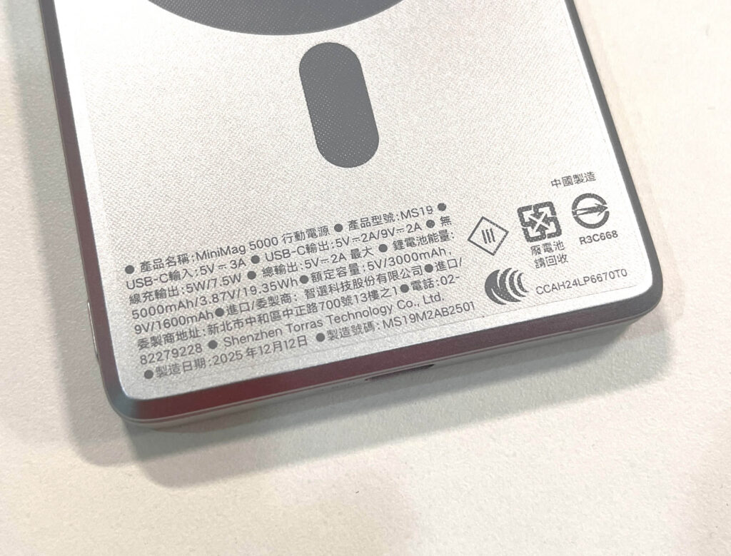 行動電源規格照片